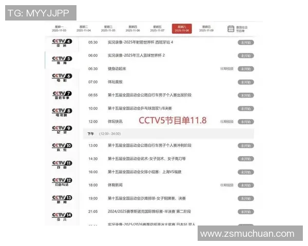 CCTV5手机在线直播：赛事多样、分析专业、互动丰富、回顾全面